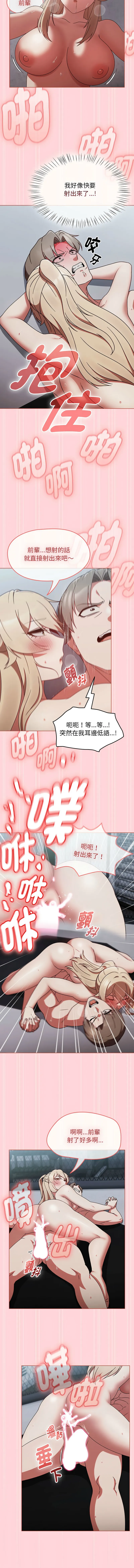 抢救拳击馆大作战 第4话