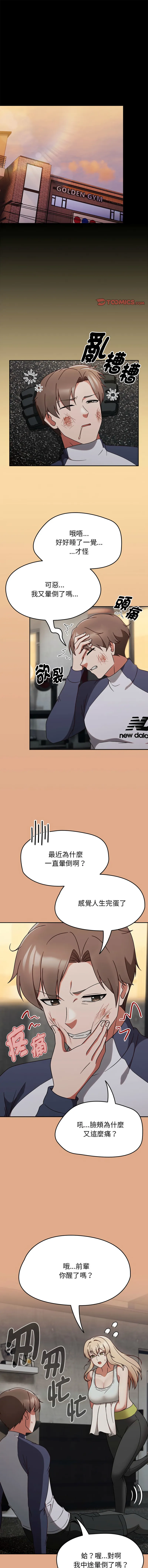 抢救拳击馆大作战 第9话