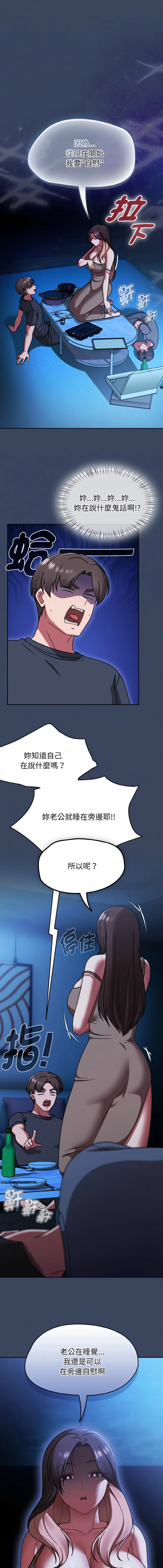 抢救拳击馆大作战 第46话