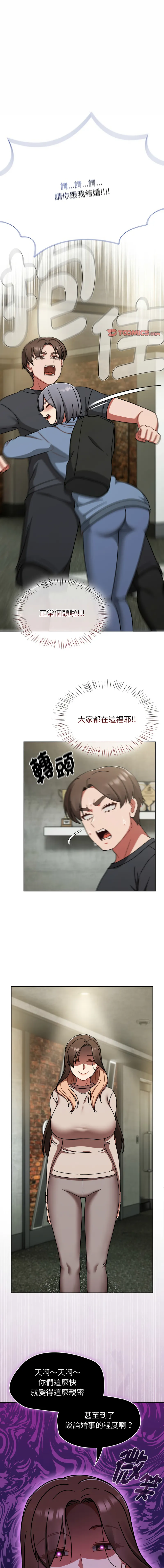 抢救拳击馆大作战 第44话