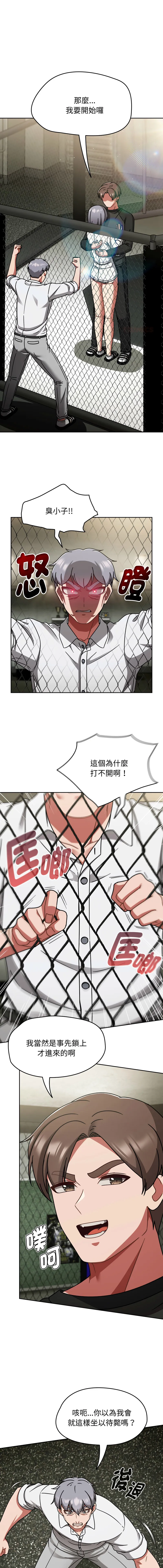 抢救拳击馆大作战 第55话