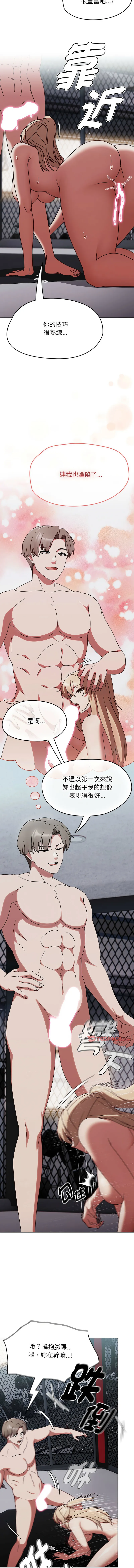 抢救拳击馆大作战 第3话