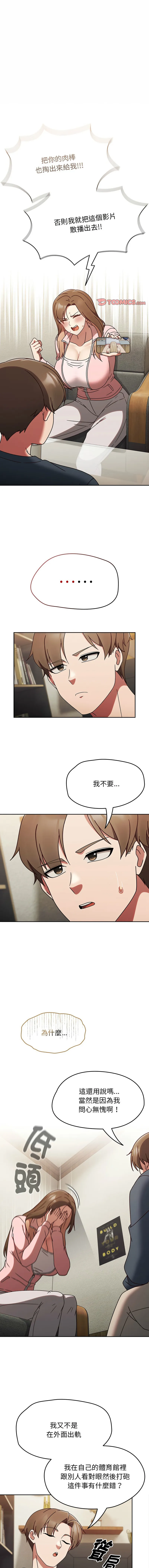 抢救拳击馆大作战 第10话