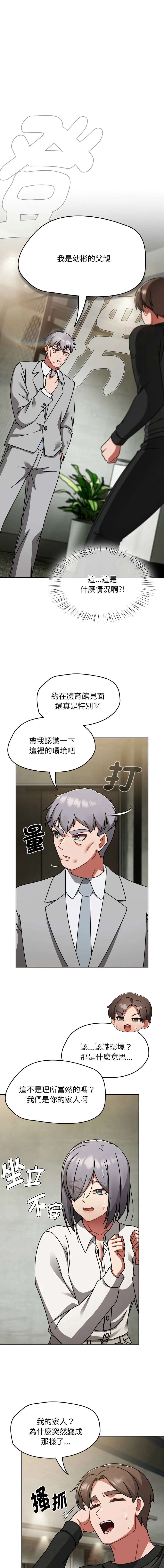 抢救拳击馆大作战 第53话
