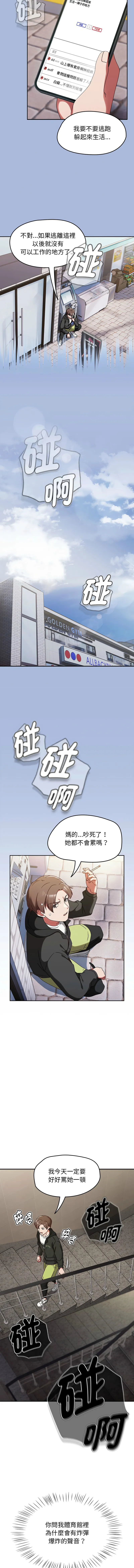 抢救拳击馆大作战 第1话