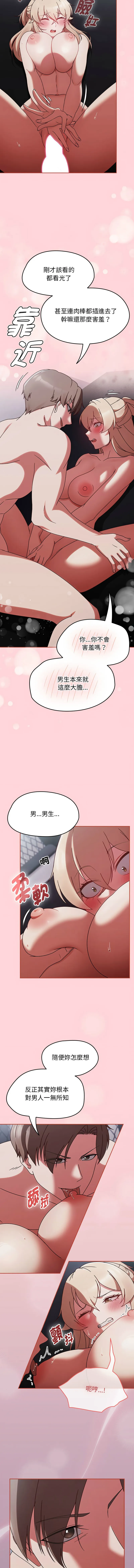 抢救拳击馆大作战 第3话