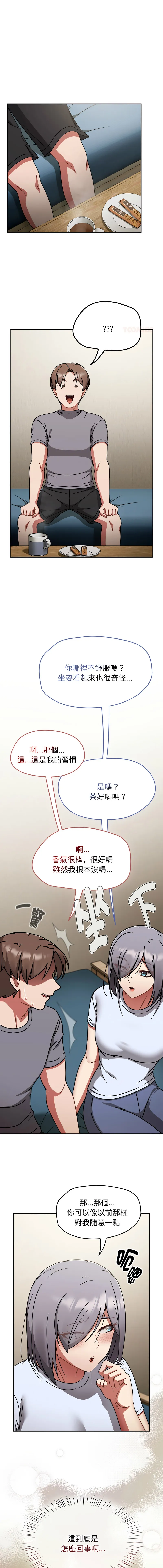 抢救拳击馆大作战 第67话