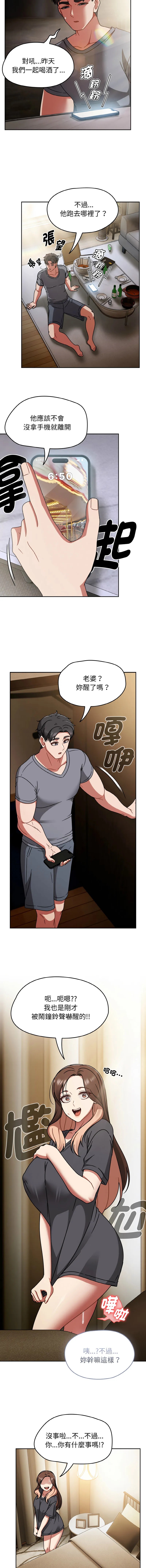 抢救拳击馆大作战 第49话