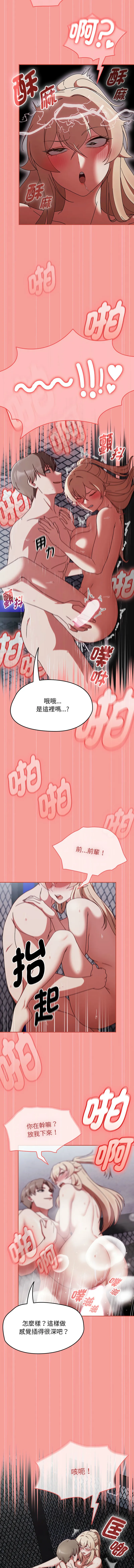 抢救拳击馆大作战 第3话