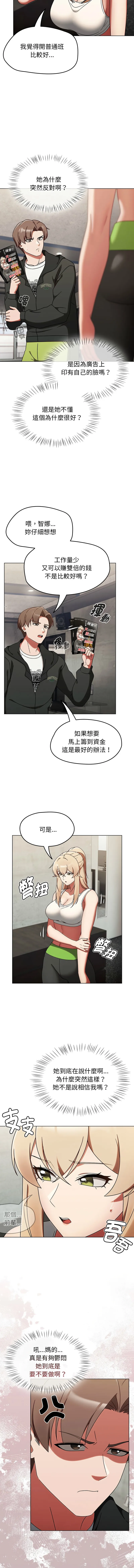 抢救拳击馆大作战 第1话