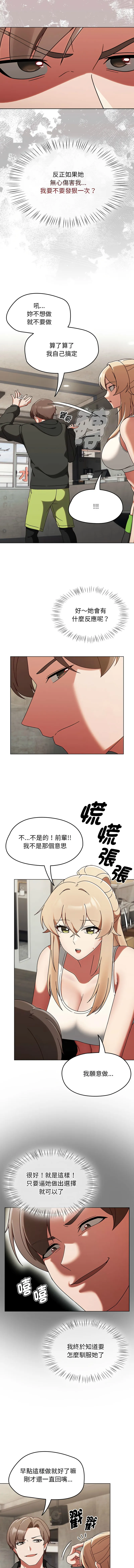 抢救拳击馆大作战 第1话