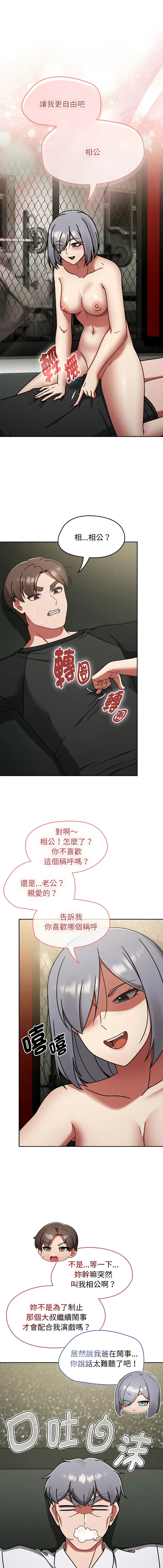 抢救拳击馆大作战 第57话