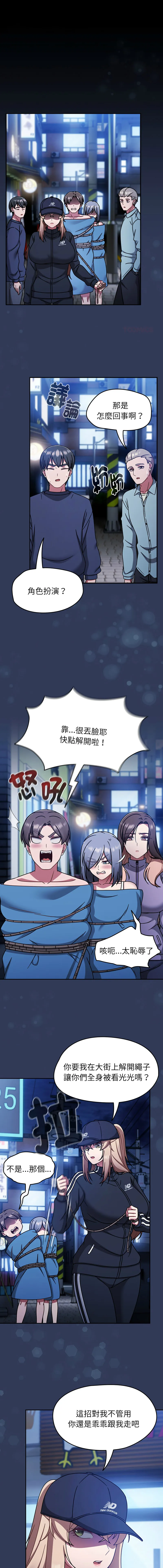 抢救拳击馆大作战 第70话
