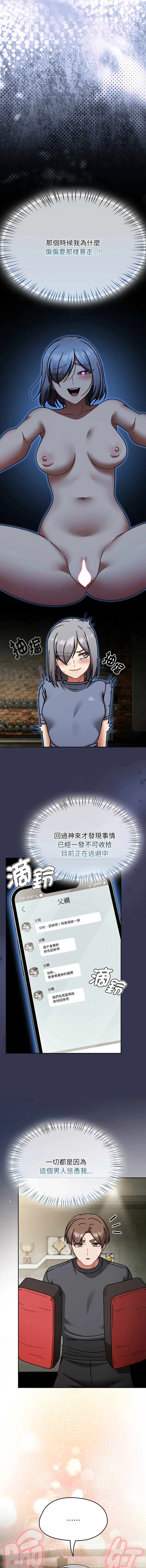 抢救拳击馆大作战 第58话
