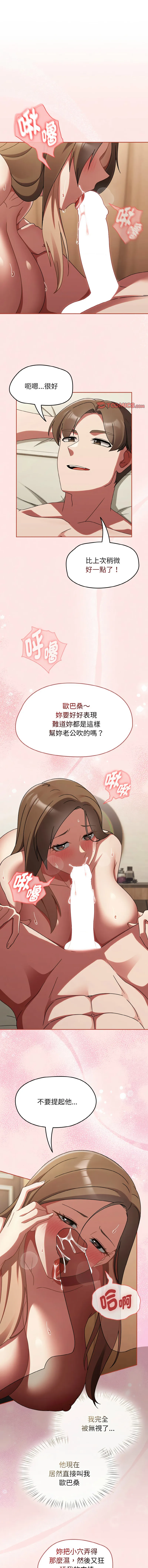 抢救拳击馆大作战 第17话
