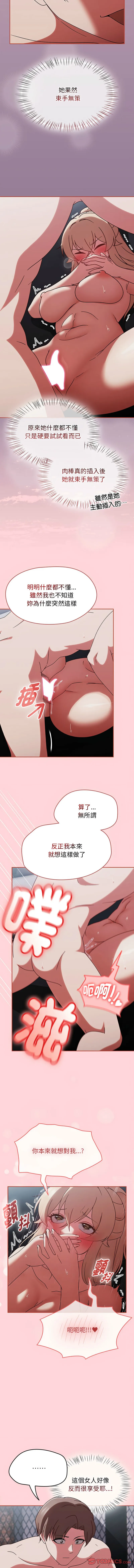 抢救拳击馆大作战 第3话