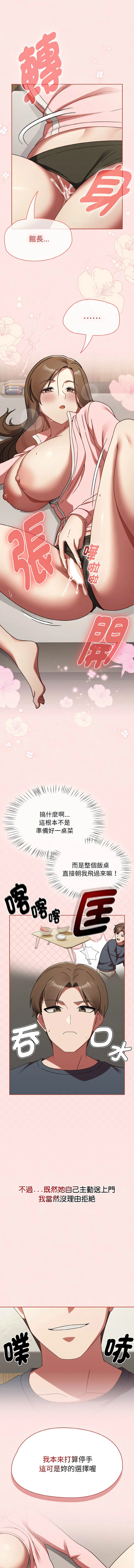 抢救拳击馆大作战 第13话