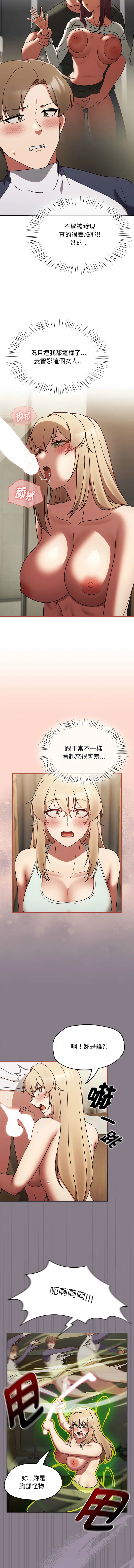抢救拳击馆大作战 第7话