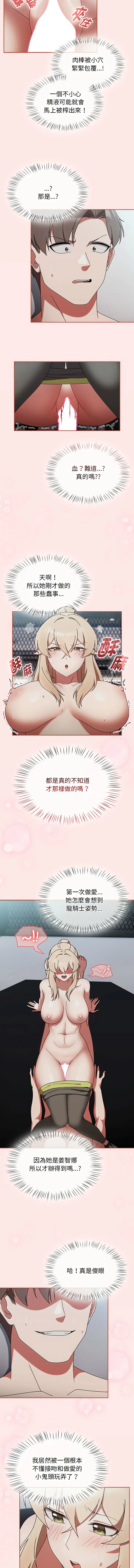 抢救拳击馆大作战 第2话