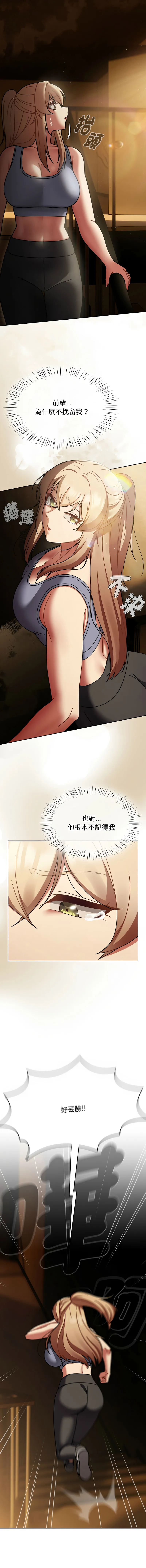 抢救拳击馆大作战 第52话
