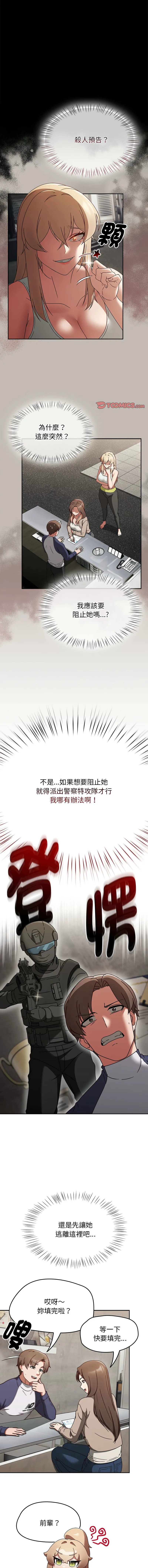 抢救拳击馆大作战 第6话