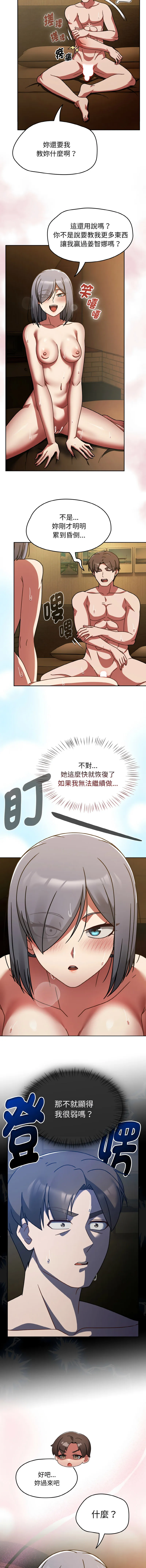 抢救拳击馆大作战 第36话