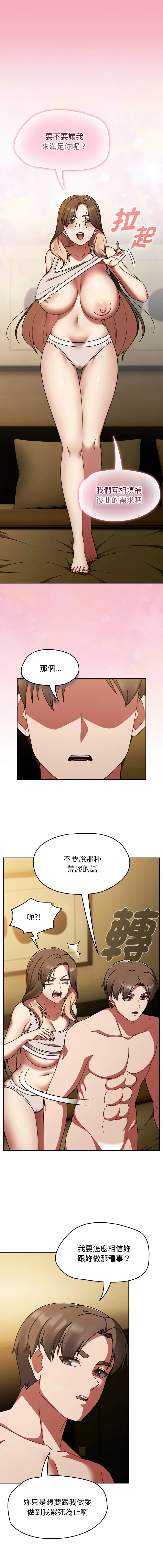 抢救拳击馆大作战 第43话