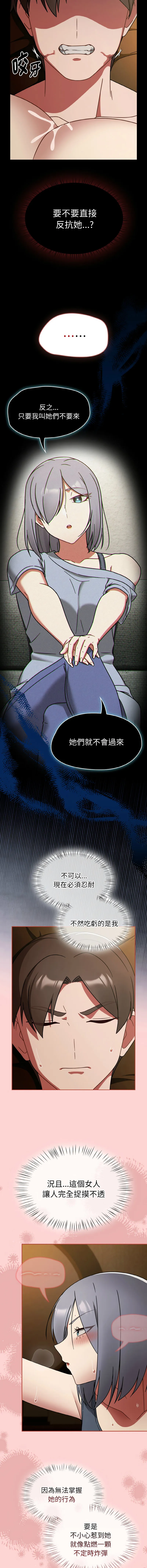 抢救拳击馆大作战 第34话