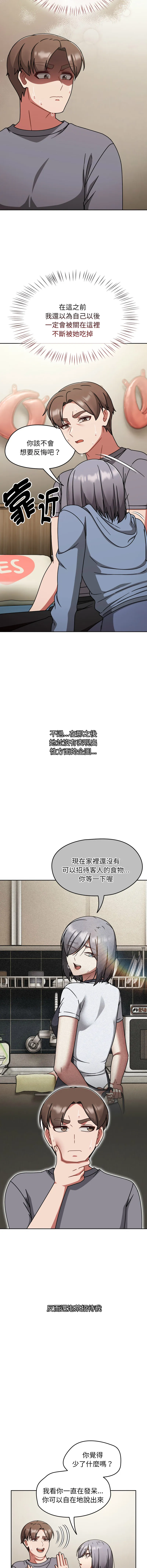 抢救拳击馆大作战 第67话