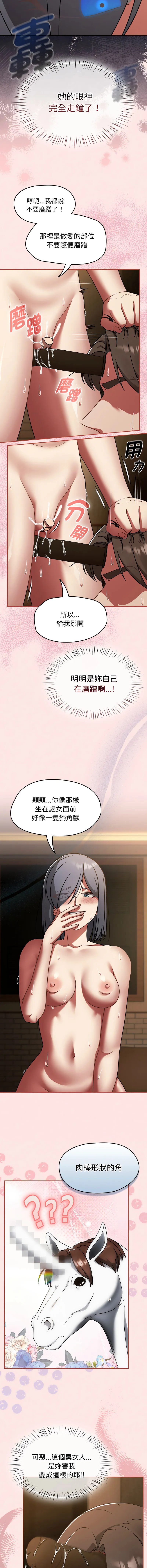 抢救拳击馆大作战 第37话