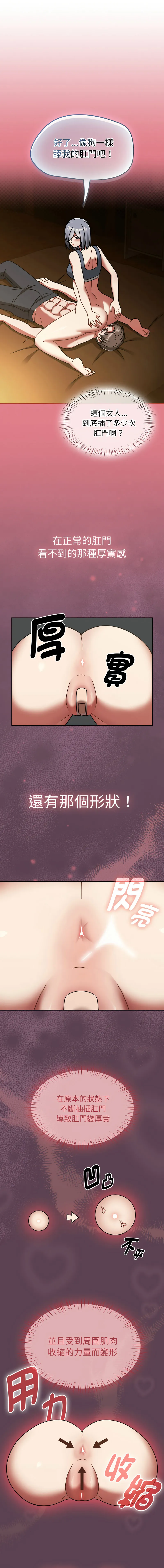 抢救拳击馆大作战 第33话