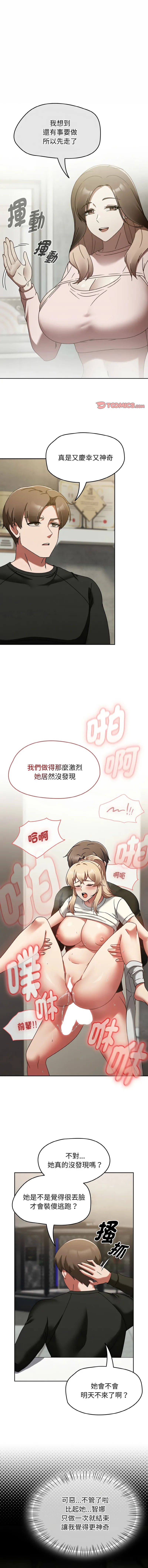 抢救拳击馆大作战 第16话