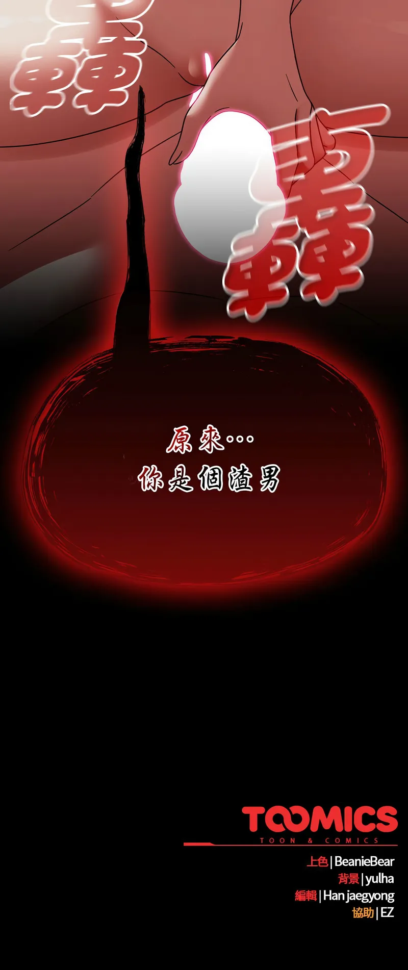 抢救拳击馆大作战 第3话