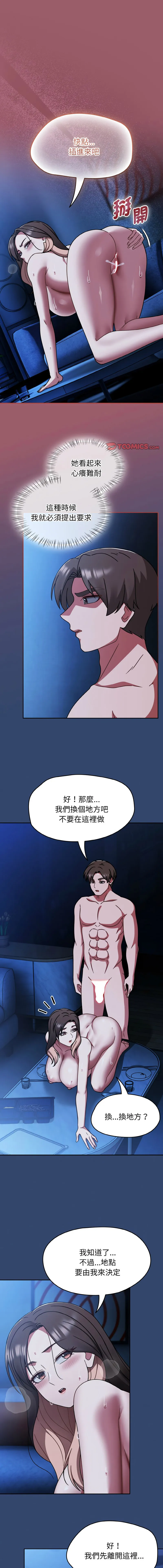 抢救拳击馆大作战 第47话