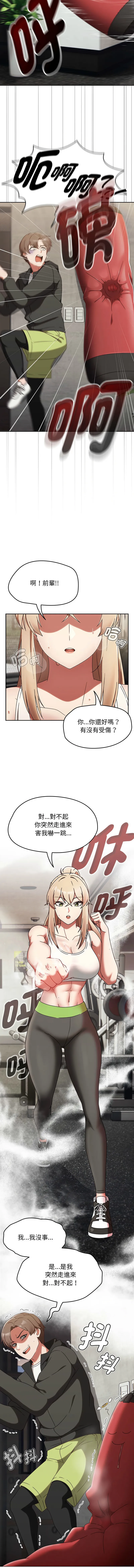 抢救拳击馆大作战 第1话