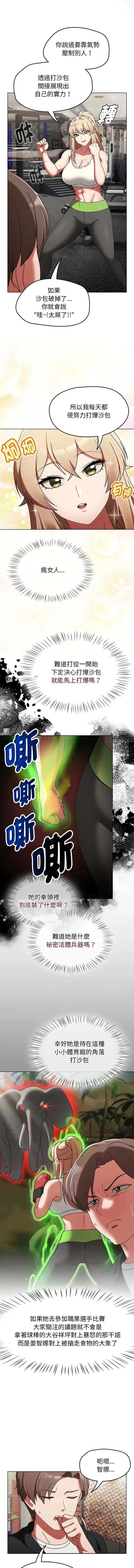 抢救拳击馆大作战 第1话
