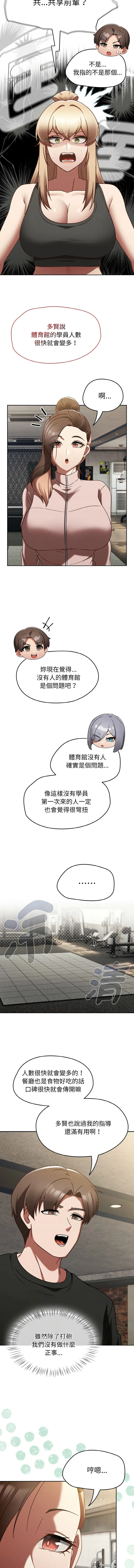 抢救拳击馆大作战 第22话