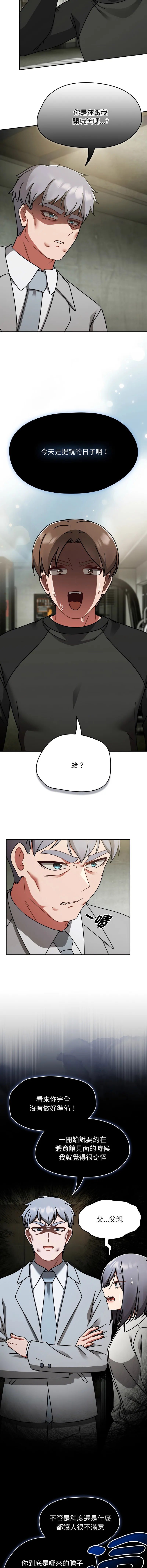 抢救拳击馆大作战 第53话