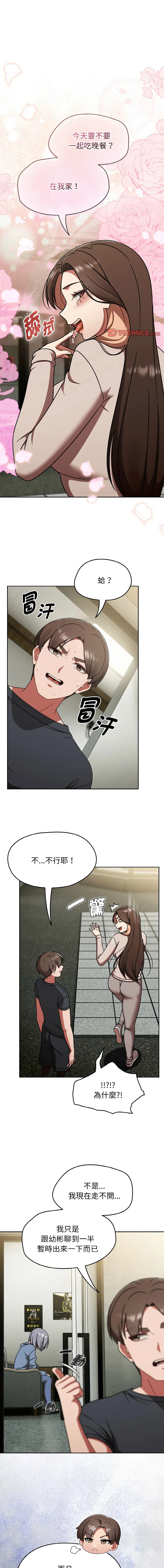 抢救拳击馆大作战 第45话