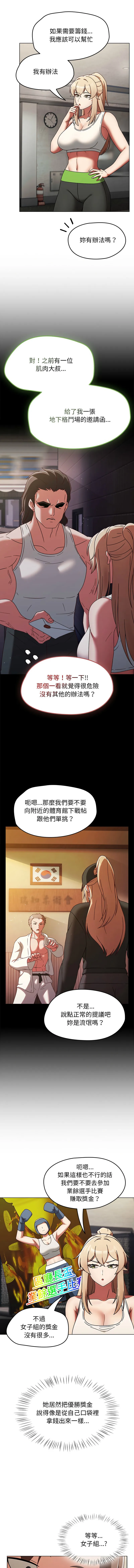 抢救拳击馆大作战 第1话