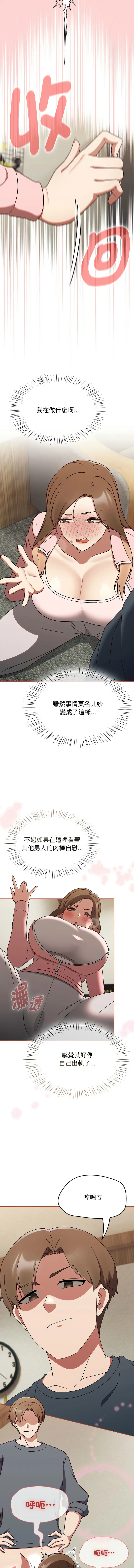 抢救拳击馆大作战 第11话