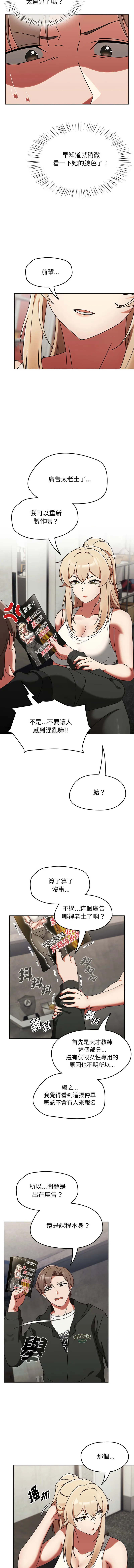 抢救拳击馆大作战 第1话