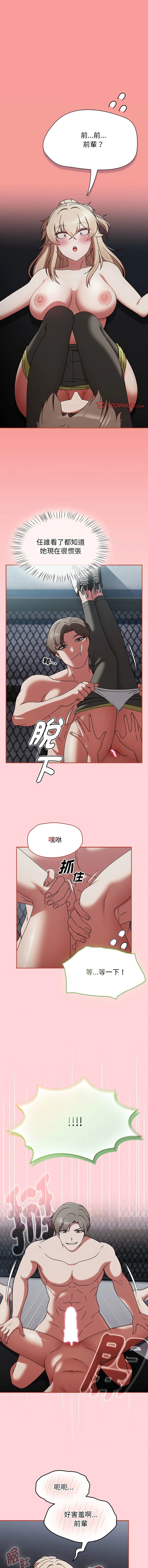 抢救拳击馆大作战 第3话