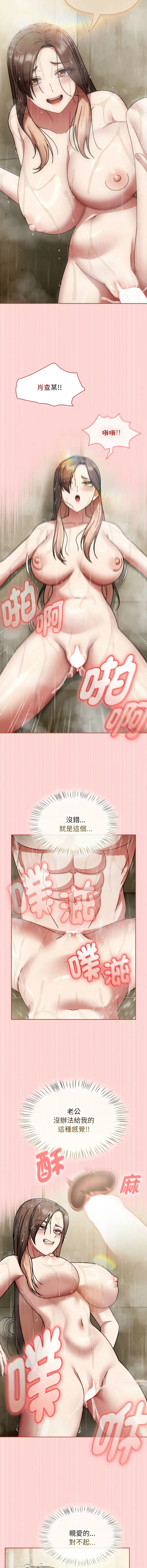 抢救拳击馆大作战 第50话