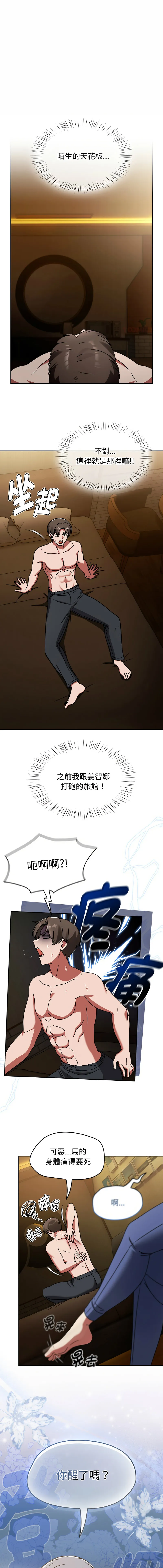 抢救拳击馆大作战 第32话
