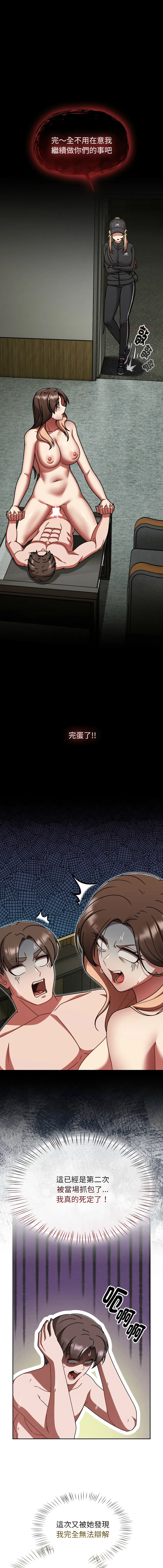 抢救拳击馆大作战 第66话
