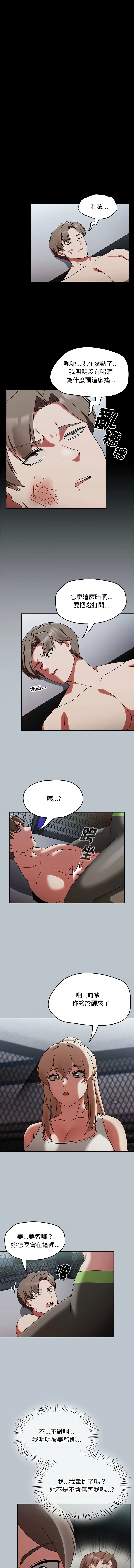 抢救拳击馆大作战 第1话