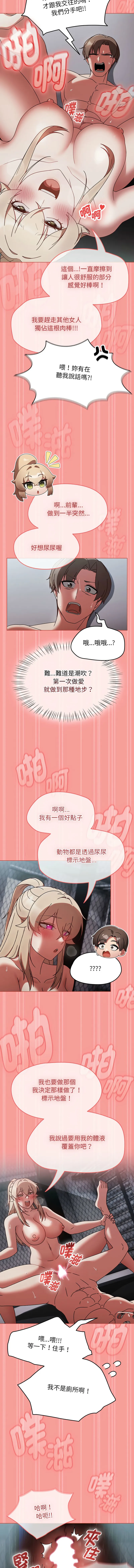 抢救拳击馆大作战 第4话