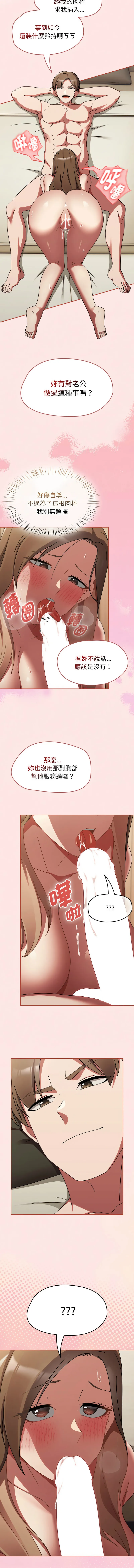抢救拳击馆大作战 第17话