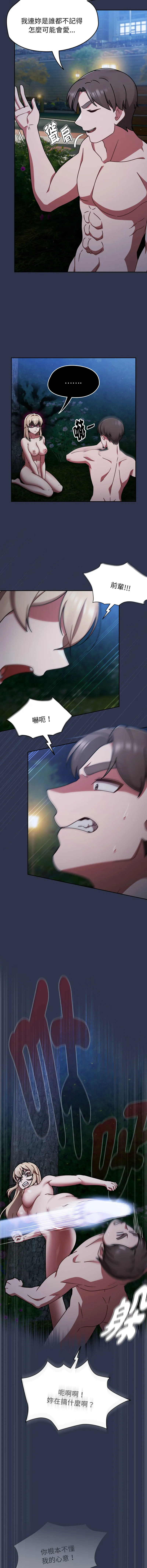 抢救拳击馆大作战 第63话